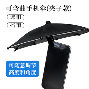 Mini-parasol flexible à clipser pour téléphone, protection argentée pour diffusion en extérieur - Product Image 5
