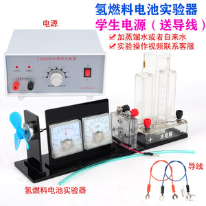 Dispositivo de Demostración de Celdas de Combustible de Hidrógeno J26020: Aparato experimental para convertir la energía química del hidrógeno y - Product Image 3