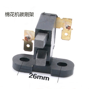 Brosse de charbon pour machine à barbe à papa, anneau collecteur 2 voies en cuivre, diamètre intérieur 14 mm, diamètre extérieur 28,5 mm, hauteur 48,5 mm ; Brosse de charbon - Product Image 1