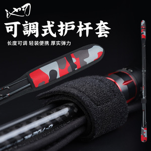 Fishing Rod Tie With Protective Cover Rubber Adjustable Rod Storage Sleeve For Pond Fishing Gear - Product Image 2