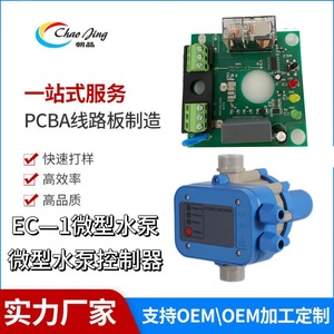 Placa de Control de Motor EC-1 PCB para Desarrollo de Micropump, Diseño Personalizado - Product Image 5