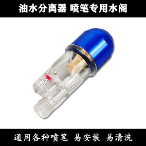 Filtre pour aérographe, séparateur d'eau et d'huile, alimentation par gravité, 2-15psi, pour travaux d'art, peinture de modèles, accessoires en alliage de cuivre et plastiques - Product Image 5