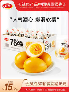 Weilong-huevo estofado de 78 grados, huevo roto listo para comer, tiras picantes, desayuno, aperitivos, comida - Product Image 4