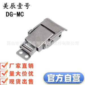 DG-MC Stainless Steel Clamp Polished For Equipment Door <b>Fastening</b> - Product Image 2