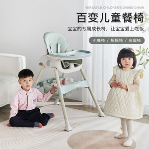 Silla de comedor versátil para niños, altura ajustable, multifuncional, para bebés y niños pequeños de 0 a 6 años, uso doméstico - Product Image 1