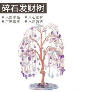 <b>Crystal</b> Money <b>Tree</b> Natural Stone Willow Style Handmade Wire Art Home Decoration Coffee Brown - Product Image 4