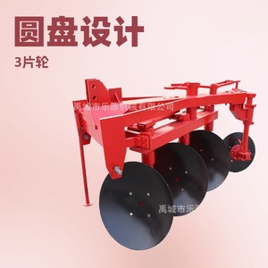 จานไถไฮดรอลิกแบบกลับด้านได้ 3 จาน อุปกรณ์เตรียมพื้นที่เกษตรกรรม - Product Image 3
