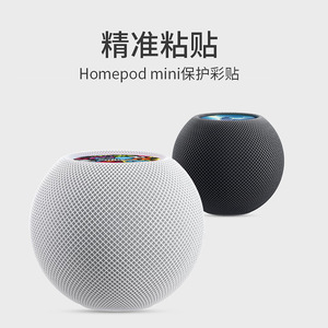 Película protectora mate antiarañazos para el altavoz inteligente <span class=keywords><strong>HomePod</strong></span> <span class=keywords><strong>Mini</strong></span> de <span class=keywords><strong>Apple</strong></span>. - Product Image 4