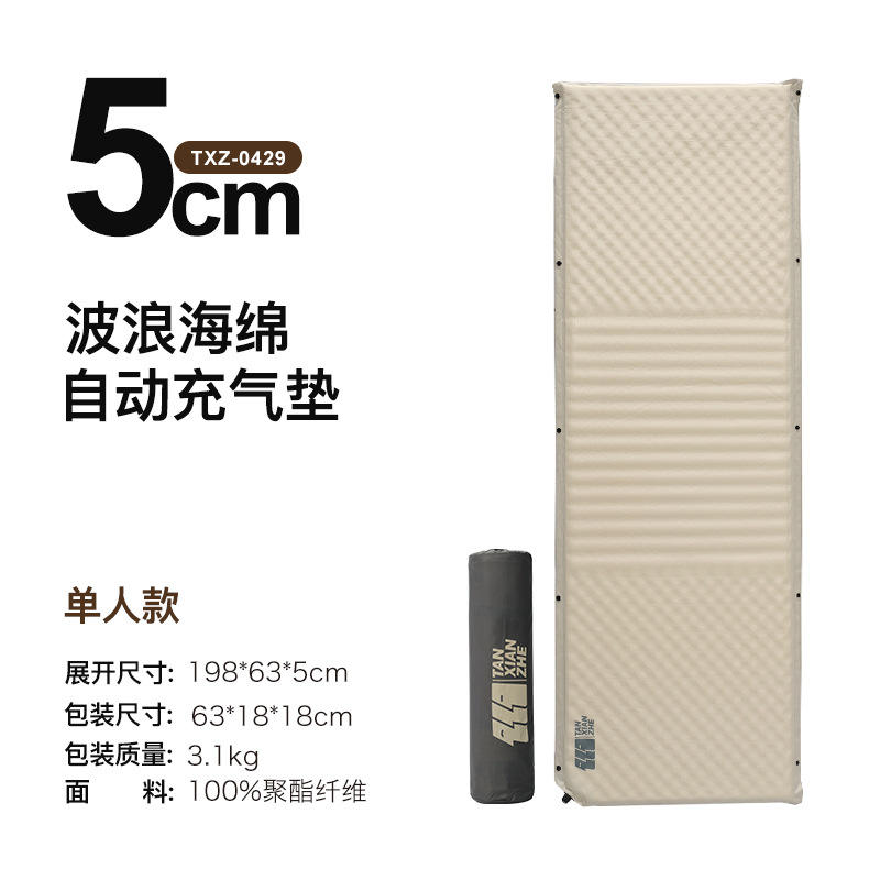 Coussin gonflable ondulé pour une personne, profondeur 3 cm (0427)