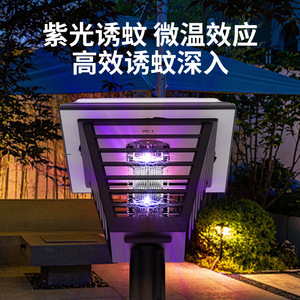 Solar Garden Light Led Mosquito Killer Lamp Outdoor Courtyard Landscape Lighting Dual Purpose Wiring Free - Product Image 4