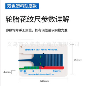 Yili Hardware Plastic <b>Tire</b> Tread <b>Gauge</b> 0-20mm Portable <b>Depth</b> Measuring Ruler For Car <b>Tire</b> Wear Check - Product Image 1
