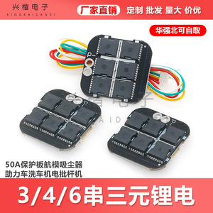Placa de protección de batería Lipo 3 4 6s 50a para modelo Rc, aspiradora, herramienta eléctrica - Product Image 5