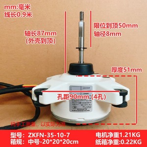 Motor de ventilador de CC de 3 cables Zkfn-35-10-7 para exteriores, con cable de cobre, para piezas de aire acondicionado auxiliar. - Product Image 5