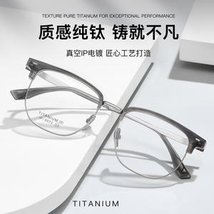 Monture de lunettes tendance en titane, rectangulaire, monture intégrale, légère, IP 6072, unisexe, verres en résine, origine Danyang - Product Image 4