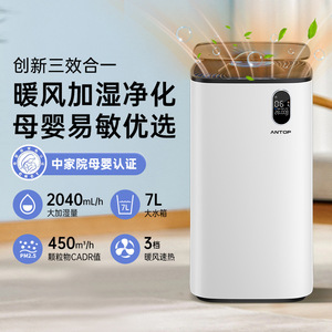 Antup Air Purifier <b>Humidifier</b> AP-MH1-W Warm Air Function 41-60 Automatic Humidity Control Ultraviolet HEPA Technology - Product Image 5