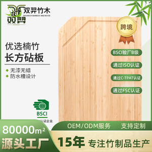 Tabla de cortar cuadrada de bambú para cocina, venta al por mayor directa de fábrica, tabla de cortar doméstica de bambú no de madera maciza. - Product Image 4