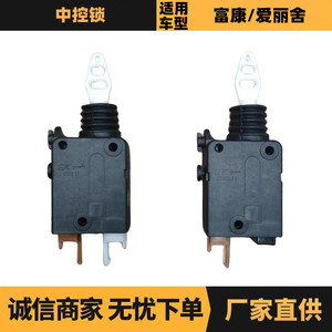 Actuador de Cerradura C0000661503 ZQ91963880 para Sistema de Cierre Centralizado Peugeot Citroën, Puerta Delantera y Trasera - Product Image 5