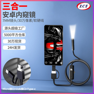 ZCF 3-In-1 Pipe Endoscope 7Mm 10M Length 6 Led Light For Automotive Repair Inspection Tool - Product Image 5