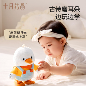 Juguete Educativo Interactivo de Pato de Cristal de Octubre para Bebés de 0 a 24 Meses, Musical, Canta, Camina, de Peluche, Regalo - Product Image 3