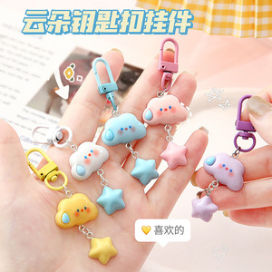 Porte-clés Nuage Étoilé Coloré 2023 en Plastique, Breloque Portable de Dessin Animé avec Mousqueton, Cadeau - Product Image 5