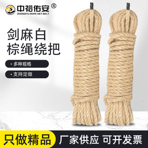 Zhongyu Rope Net Belt Sisal Rope 8mm Utility Rope For Climbing Outdoor Safety Securing Goods - Product Image 5