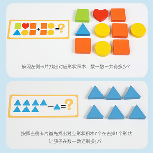 Wooden Shape & Color Matching Set Montessori STEM Educational Toy for Kids Early Math & Cognitive Development - Product Image 4