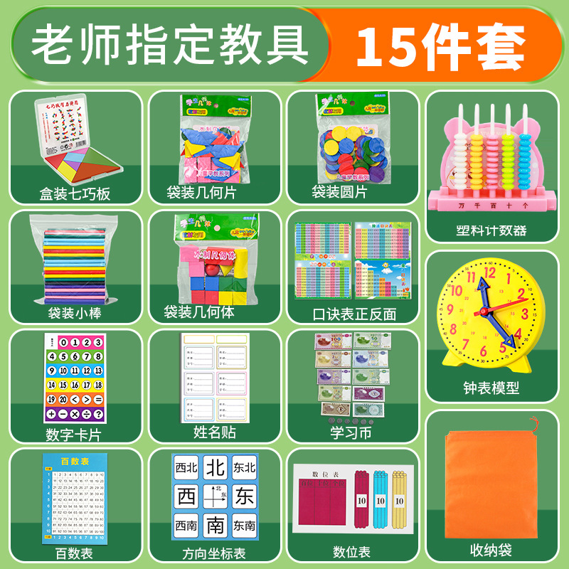 ฉบับการศึกษาประชาชน/2024-[รุ่นพื้นฐาน]