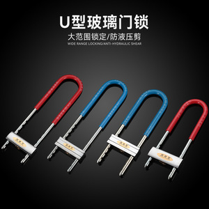 กุญแจล็อคประตูกระจก Shanhuan รุ่น U-Lock ตัวเหล็กแกนทองแดง กันน้ำ IP65 สำหรับงานหนัก ล็อคแบบก้านเดี่ยว - Product Image 2