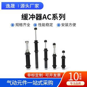 AC Series Hydraulic <b>Shock</b> <b>Absorber</b> 0806/1007/1210/1412/1416/2020-1/2/3N Product Line - Product Image 5