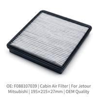 Filtre à air d'habitacle au charbon actif F08-8107039 Jetour X70/X70M/X70S 2018-2023 1.5T/1.6T Filtration à 98% Remplacement OEM Neuf Garantie 1 an