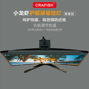 Computer screen <b>light</b>, monitor hanging <b>light</b>, office clip <b>light</b>, work eye protection <b>light</b>, dormitory reading warm <b>light</b> - Product Image 5