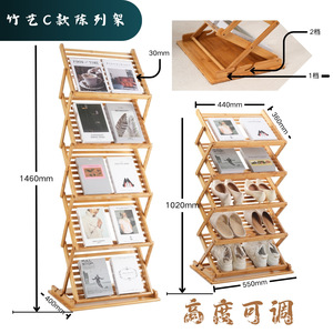 ชั้นวางรองเท้าอเนกประสงค์ปรับระดับความสูงได้ รุ่น Heart Light And Shadow Bamboo ขนาด 400x1460 มม. - Product Image 1
