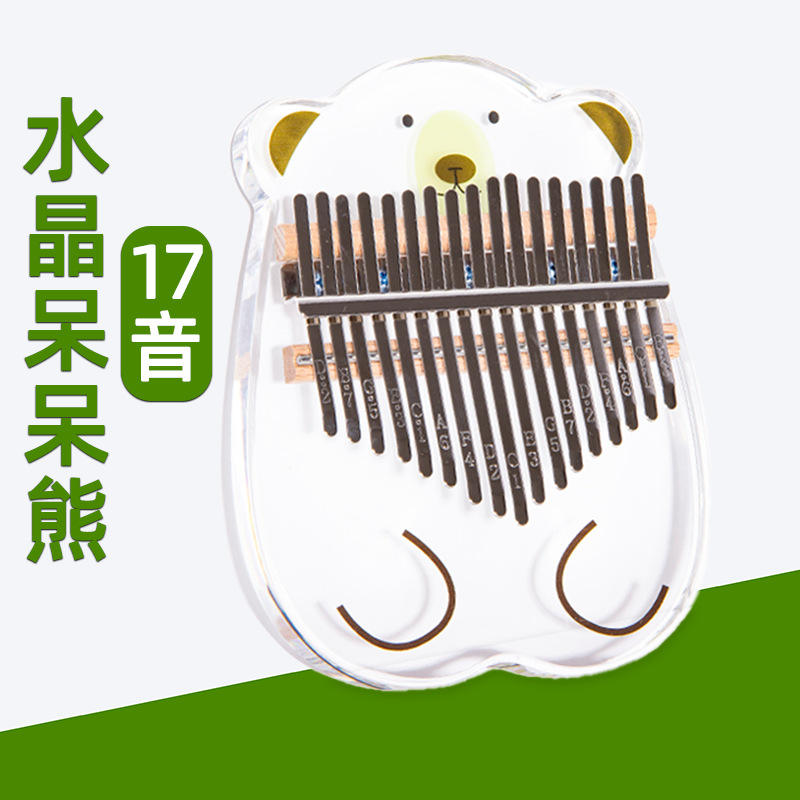 หมีงง (มาพร้อมกระเป๋าเปียโนและชุดของขวัญ)