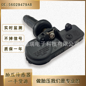<b>Tpms</b> Sensor 56029479Ab 315Mhz External For Chrysler Jeep Dodge - Product Image 5