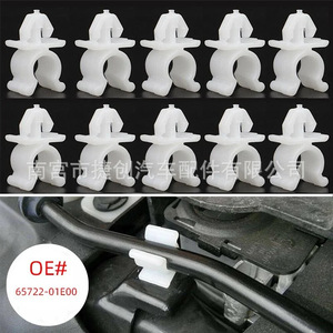 ที่ยึดฝากระโปรงรถ Nissan 65722-01E00สีขาว PP สำหรับ T30เส้นขอบฟ้าของ Navara - Product Image 2