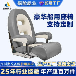 Sièges marins de luxe blanc-gris pour yachts et bateaux de pêche, en cuir PU, avec accoudoirs fixes, repose-jambes pliables, type charnière, utilisables en voiture - Product Image 6