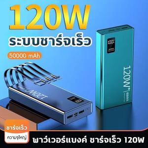 พาวเวอร์แบงค์ 20000mAh PD 66W ชาร์จเร็วพร้อมสายเคเบิลสีขาว - Product Image 5