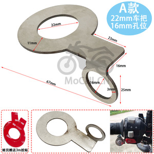 ขายึดสวิตช์แฮนด์มอเตอร์ไซค์โมจิ ขนาด 22 มม.-16 มม. สแตนเลสสตีล ใช้ได้กับสกู๊ตเตอร์และมอเตอร์ไซค์ทั่วไป - Product Image 4