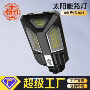 Solar Powered Courtyard <b>Light</b> Led <b>Wall</b> Mounted Human Body Induction Remote Control Street <b>Light</b> Star Model V95 Water Resistant - Product Image 5