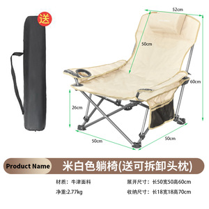 Silla Plegable para Exteriores 52x52x67 cm, Silla de Jardín Portátil y Ligera con Bolsillo de Almacenamiento, Estilo Casual - Product Image 5