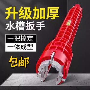 Clé à écrous de lavabo épaissie et réglable en acier inoxydable, métrique, pour la réparation des écrous d'arrivée d'eau des robinets et des toilettes - Product Image 1