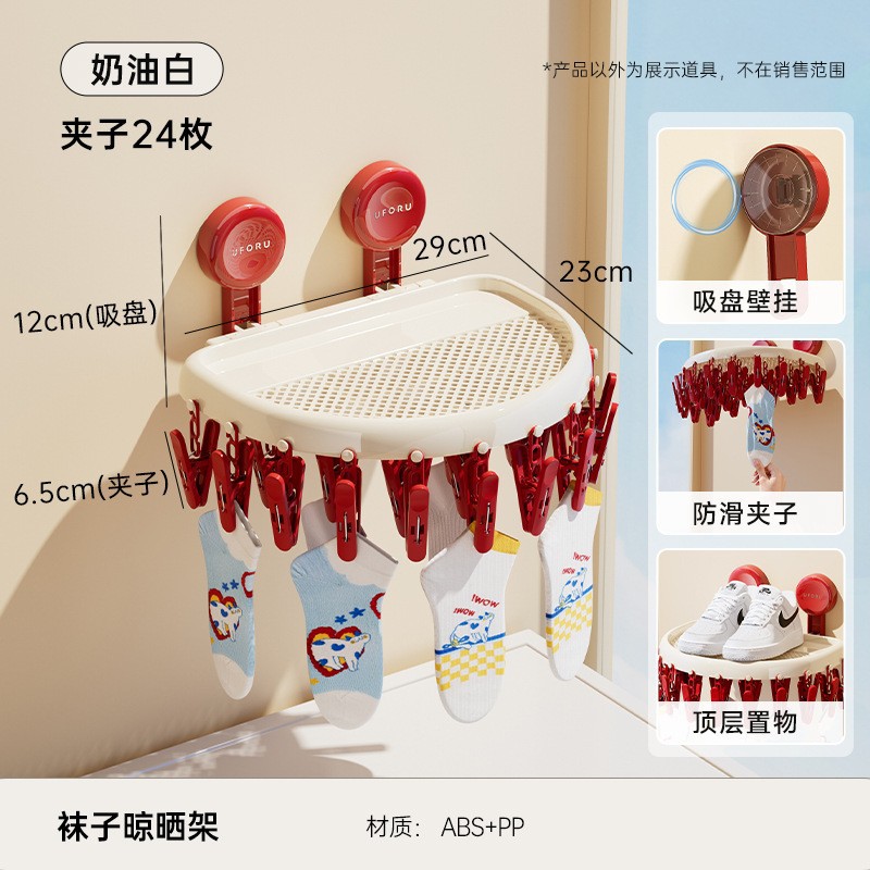 Blanc crème [Clippers 24]