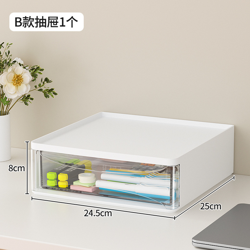 กล่องลิ้นชักเก็บของสีขาว [24.5ซม.] 1 ชิ้น