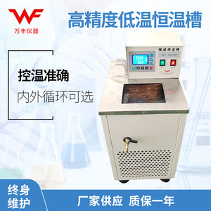 GRI-1006 Baño de Temperatura Constante a Baja Temperatura, Baño de Agua de Acero Inoxidable, Equipo de Laboratorio - Product Image 5