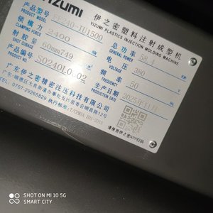 Used YIZUMI FF240 240ton Hydraulic Horizontal High Speed Injection <b>Moulding</b> Machine PLC Pump for Phone Back <b>Frame</b> Plastic - Product Image 6