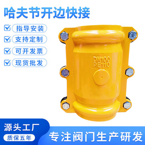 Sehfm Ductile Iron Pipe <b>Clamp</b> DN50 <b>Quick</b> Connect Water Repair Tool Straight Through Type - Product Image 5