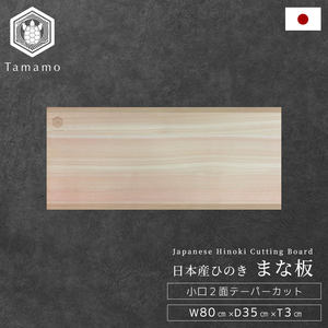 Hinoki Cypress กลิ่นหอมสดชื่นของที่ระลึกที่หั่นเนื้ออเนกประสงค์ไม้ - Product Image 1