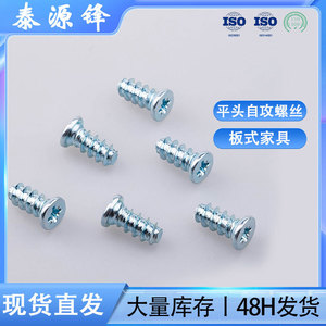 M6x12 Self Tapping Screws Flat Head Phillips Drive Metric Wood Fasteners Cool Silver White Full Length Hardware Accessories - Product Image 5