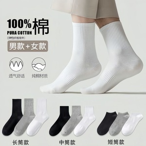 Cotton <b>Socks</b> Men Women Mid Calf Short Crew Breathable Sweat Absorbent Solid Color Daily Casual <b>Socks</b> - Product Image 1