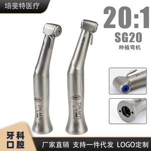 หัวกรอฟัน Dn My1 แบบเทอร์ไบน์ อัตราทด 20:1 สำหรับการผ่าตัดฝังรากเทียม สีเงิน - Product Image 4